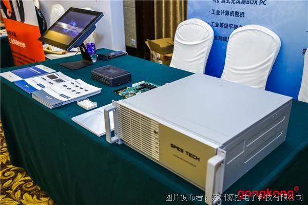 数字巡演郑州站 | 苏州源控带你探索智造生态新图景，工控电脑产品全面亮相
